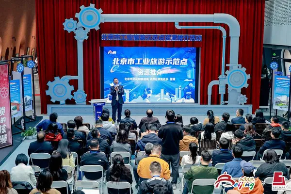 Пекин преосмисля индустриалните обекти като туристически дестинации