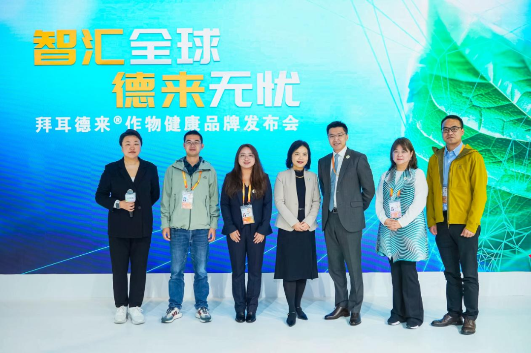 Bayer представя новата марка De Lai на CIIE 2025